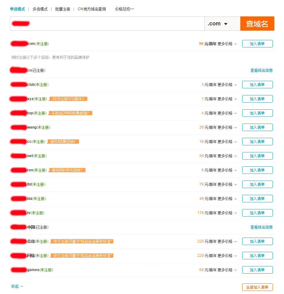 2026年哪个域名购买网站最靠谱？性价比高且操作简便的推荐