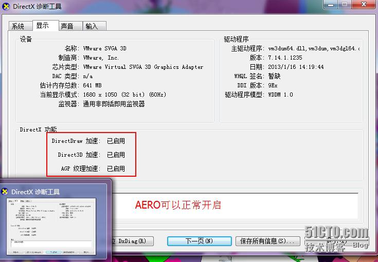 vmware使用物理机gpu 第1张 vmware使用物理机gpu 第1张