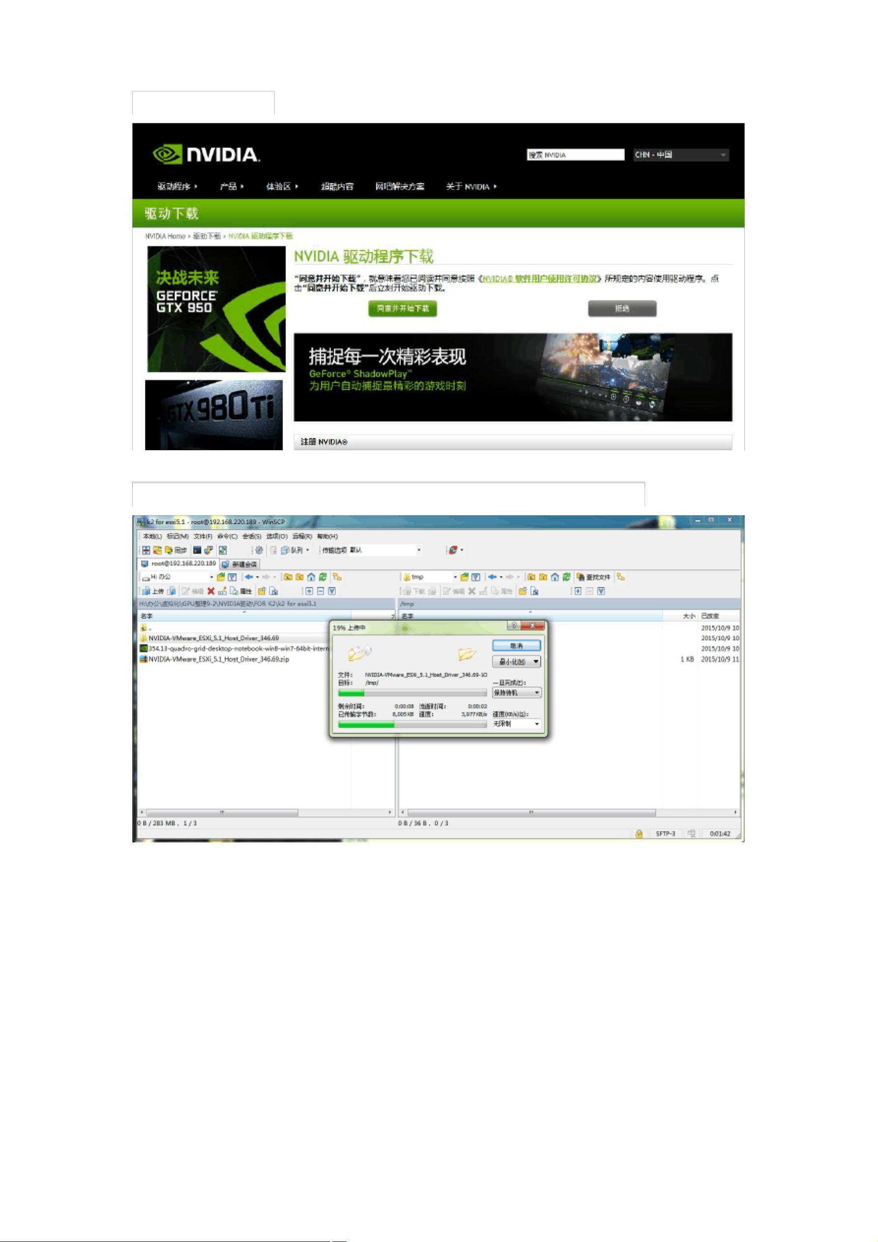 vmware使用物理机gpu 第3张 vmware使用物理机gpu 第3张