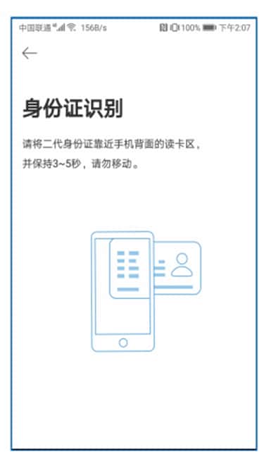 互联网身份管理服务校验失败怎么办?身份认证服务怎么开通 第2张 互联网身份管理服务校验失败怎么办?身份认证服务怎么开通 第2张