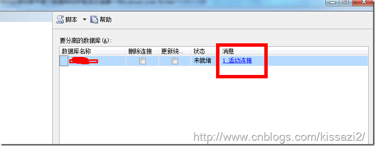 VB如何连接SQL数据库?