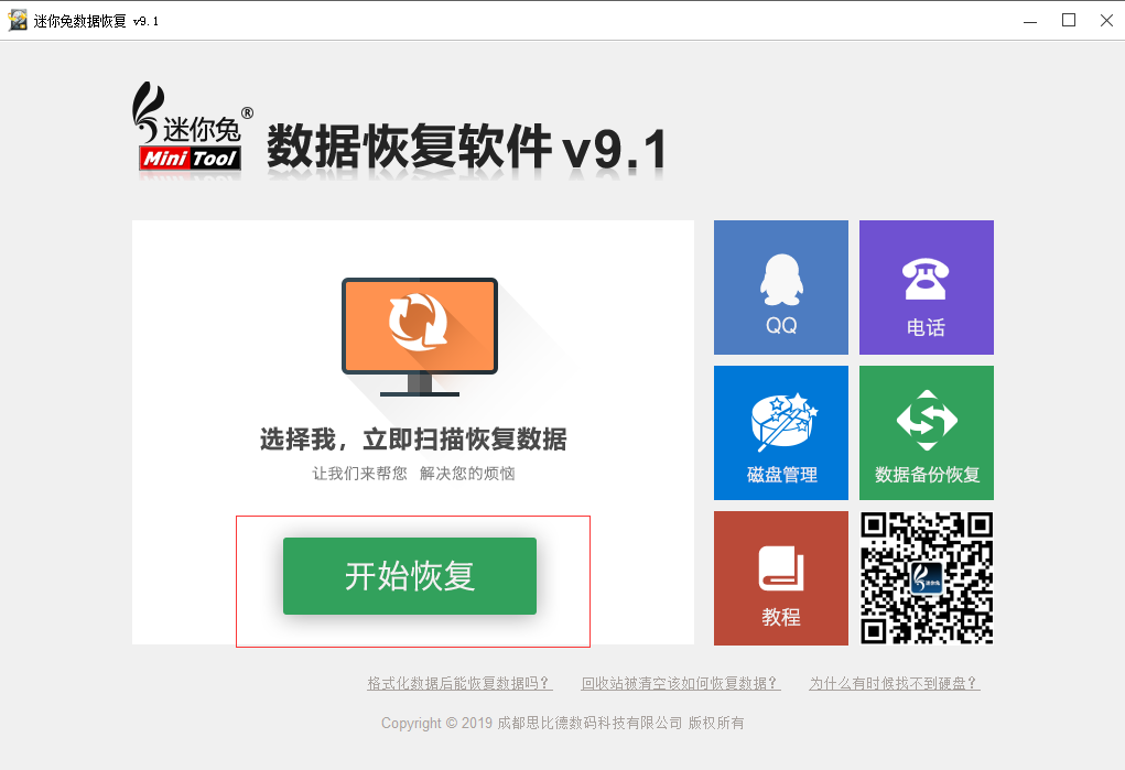 U盘数据库误删如何紧急恢复 第1张 U盘数据库误删如何紧急恢复 第1张