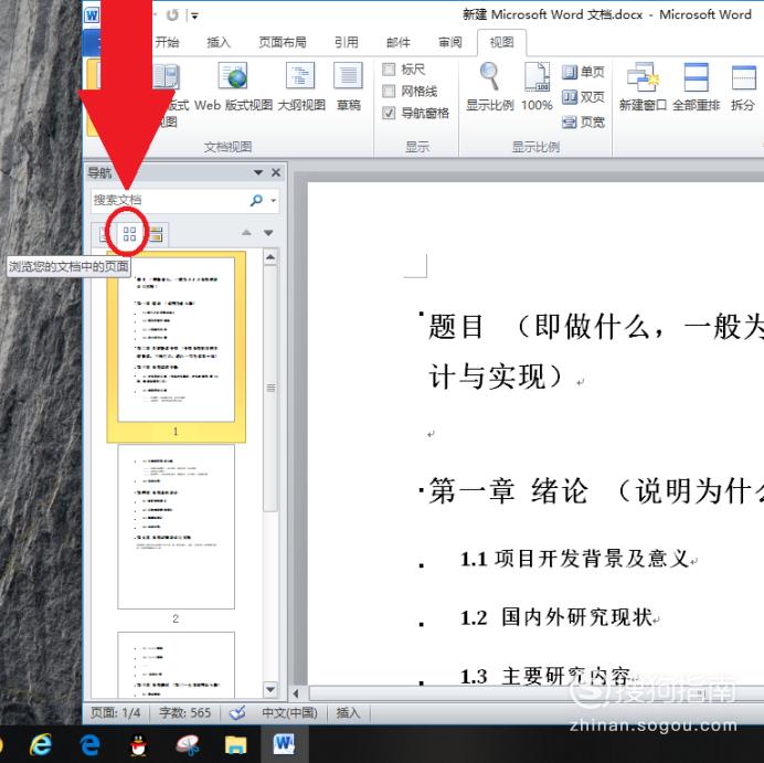 word文档为什么标题占了一页 第3张 word文档为什么标题占了一页 第3张