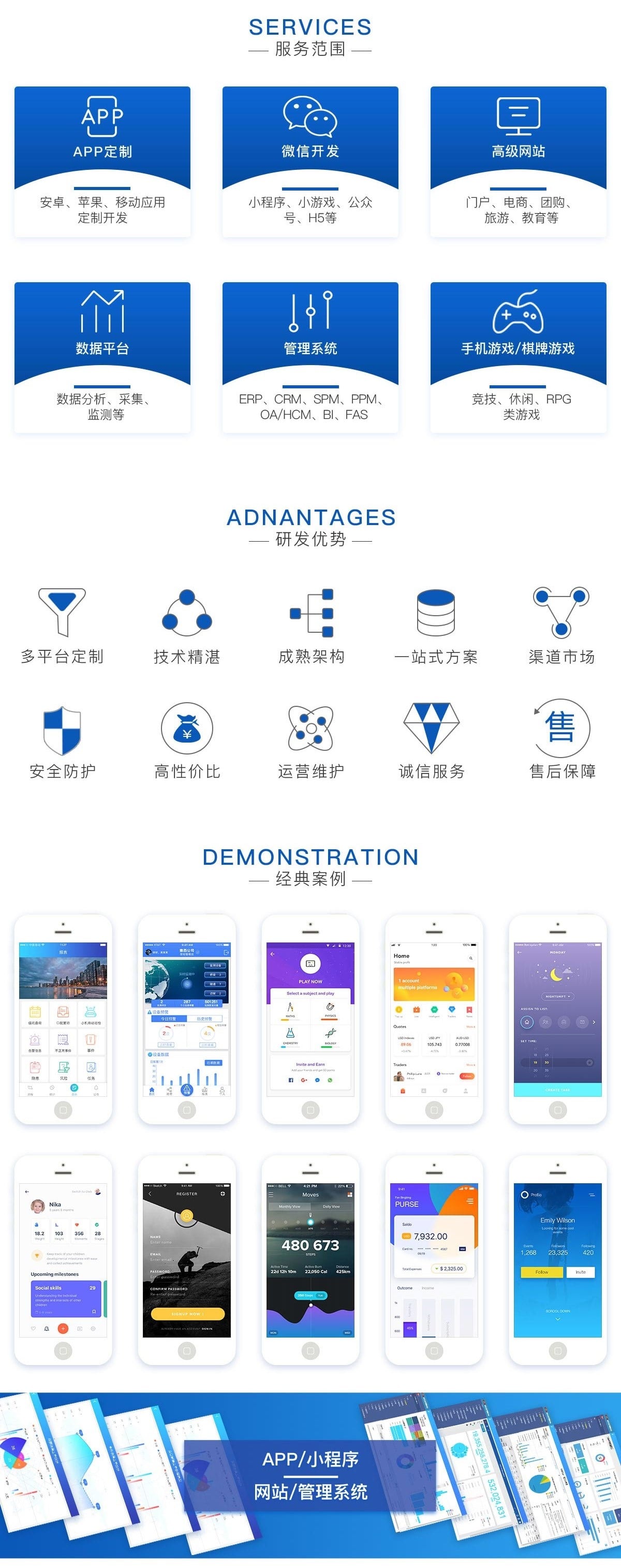 app开发公司网哪家好，app开发公司