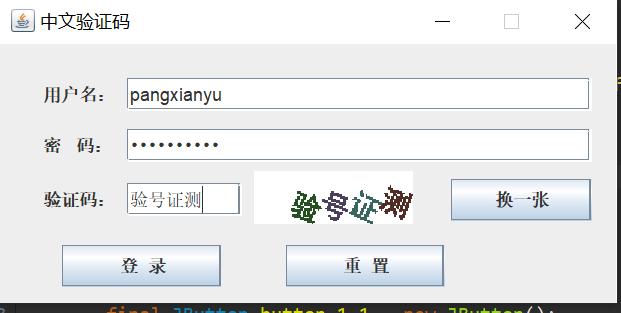 验证码的java代码怎么写 第2张 验证码的java代码怎么写 第2张