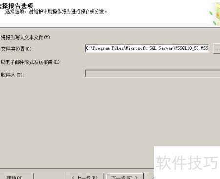 SQL如何设置自动备份数据库 第2张 SQL如何设置自动备份数据库 第2张