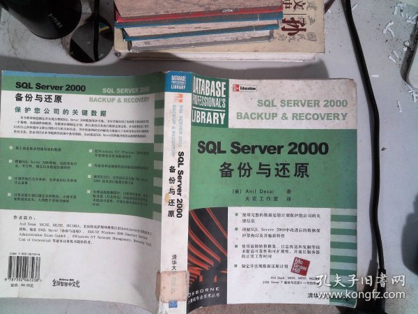 SQL2000自动备份如何实现