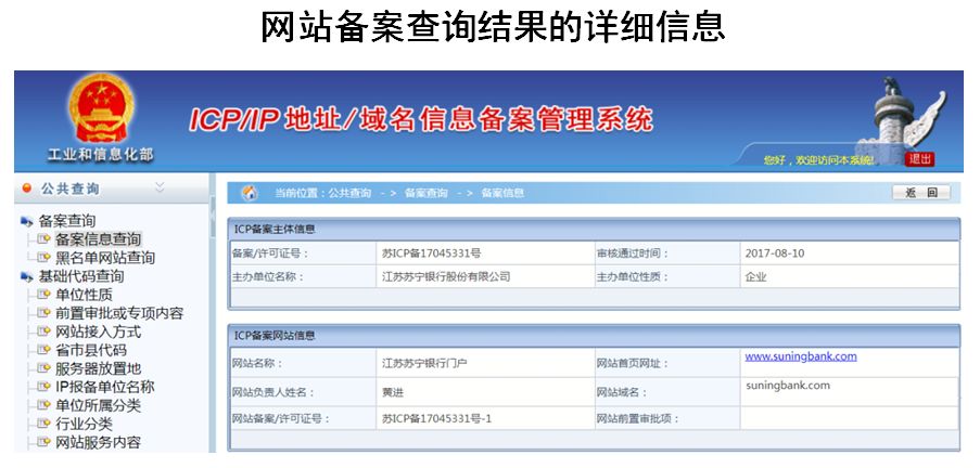 最新备案域名查询,最新备案域名查询 第1张 最新备案域名查询,最新备案域名查询 第1张