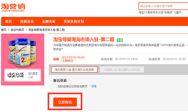 淘宝优站域名怎么申请？淘宝优站域名是什么
