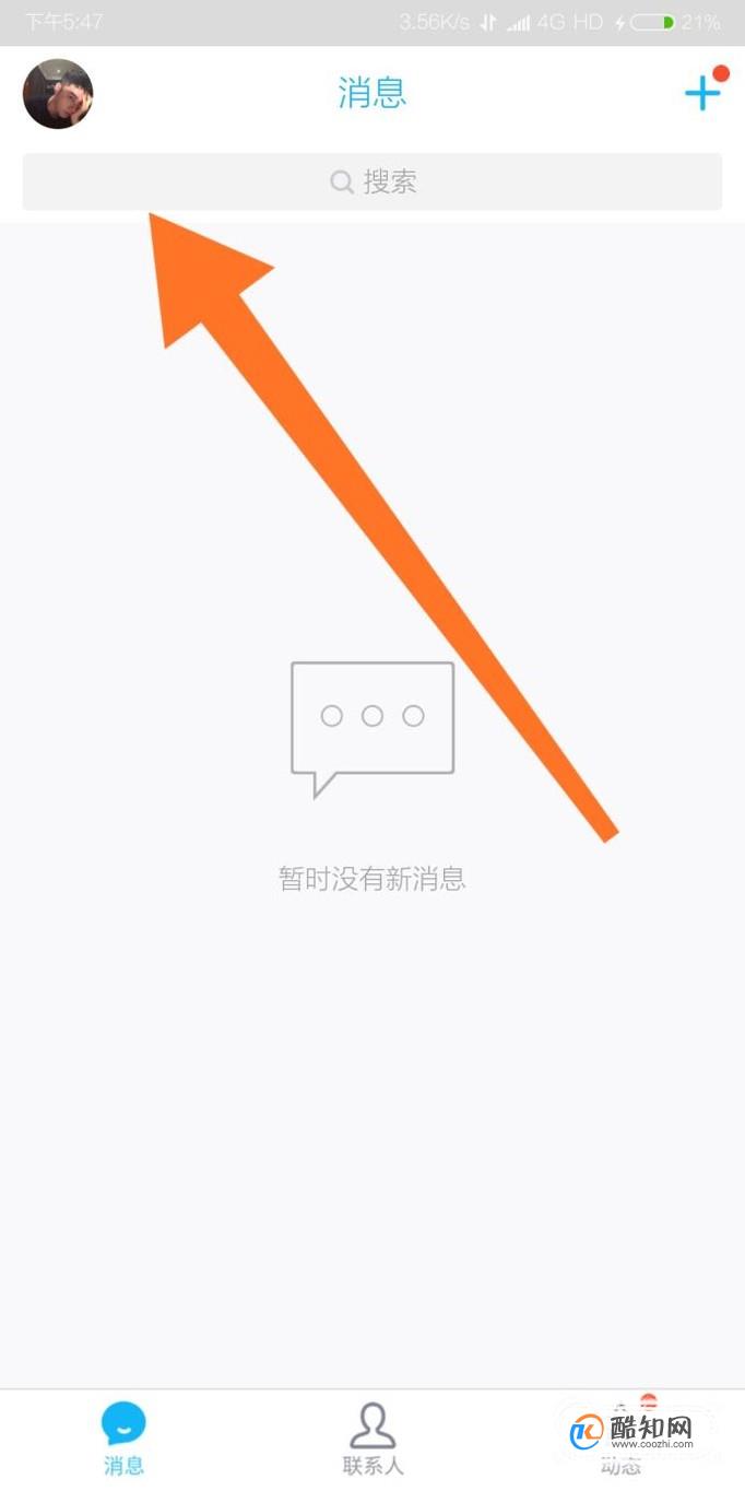 qq同步为什么会失败怎么回事 第2张 qq同步为什么会失败怎么回事 第2张