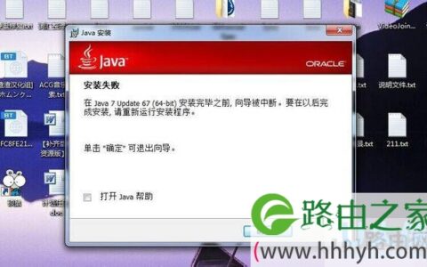 没有网络怎么安装java 第1张 没有网络怎么安装java 第1张