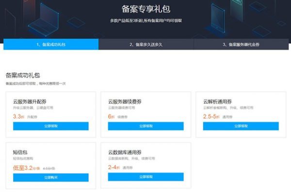 腾讯云备案,如何挑选最优域名,避免备案难题? 第1张 腾讯云备案,如何挑选最优域名,避免备案难题? 第1张