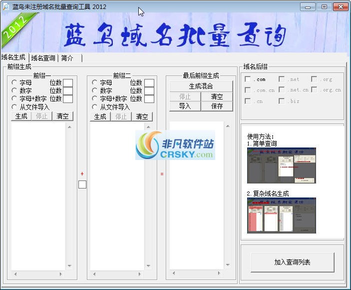 蓝鸟未注册域名怎么办,域名未注册怎么注册 第3张 蓝鸟未注册域名怎么办,域名未注册怎么注册 第3张