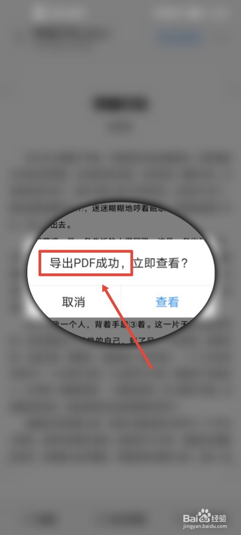 微信打开PDF为什么会转qq 第3张 微信打开PDF为什么会转qq 第3张