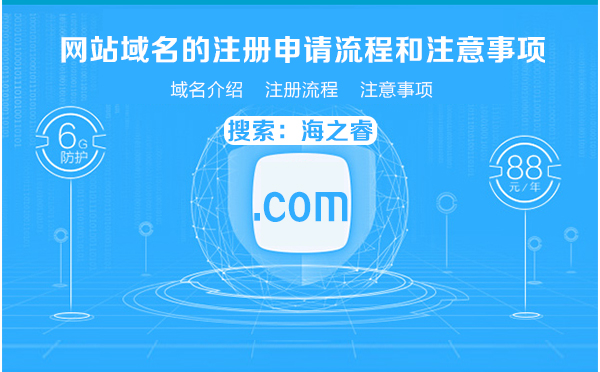 cn什么域名注册,.cn域名注册流程 第2张 cn什么域名注册,.cn域名注册流程 第2张