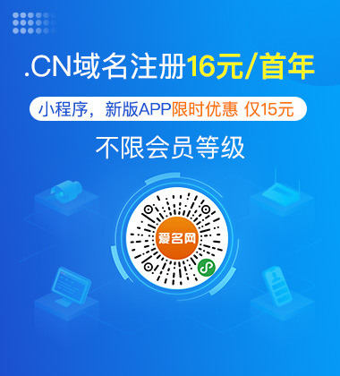 cn什么域名注册,.cn域名注册流程 第3张 cn什么域名注册,.cn域名注册流程 第3张