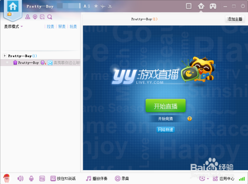 游戏里yy为什么不能切出来 第3张 游戏里yy为什么不能切出来 第3张