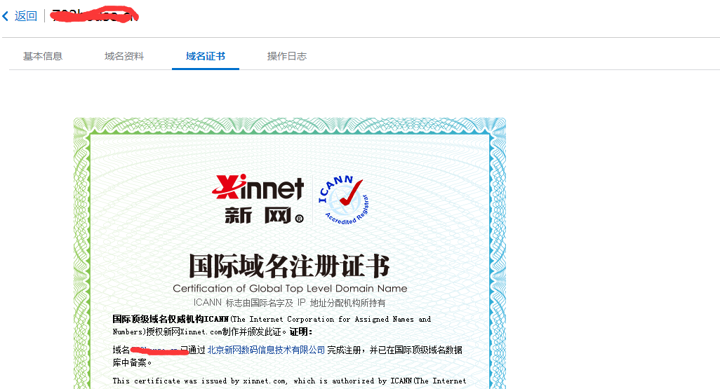 腾讯域名注册传真怎么办理?域名注册传真流程 第1张 腾讯域名注册传真怎么办理?域名注册传真流程 第1张