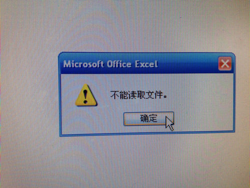 Excel数据库读取失败?30招排查与修复技巧大揭秘! 第1张 Excel数据库读取失败?30招排查与修复技巧大揭秘! 第1张