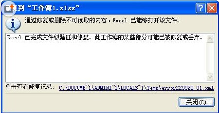 Excel数据库读取失败?30招排查与修复技巧大揭秘! 第3张 Excel数据库读取失败?30招排查与修复技巧大揭秘! 第3张