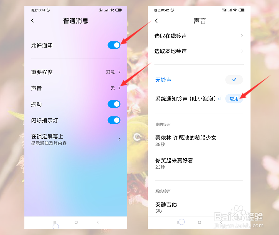 小米手机为什么没有QQ提示音 第1张 小米手机为什么没有QQ提示音 第1张