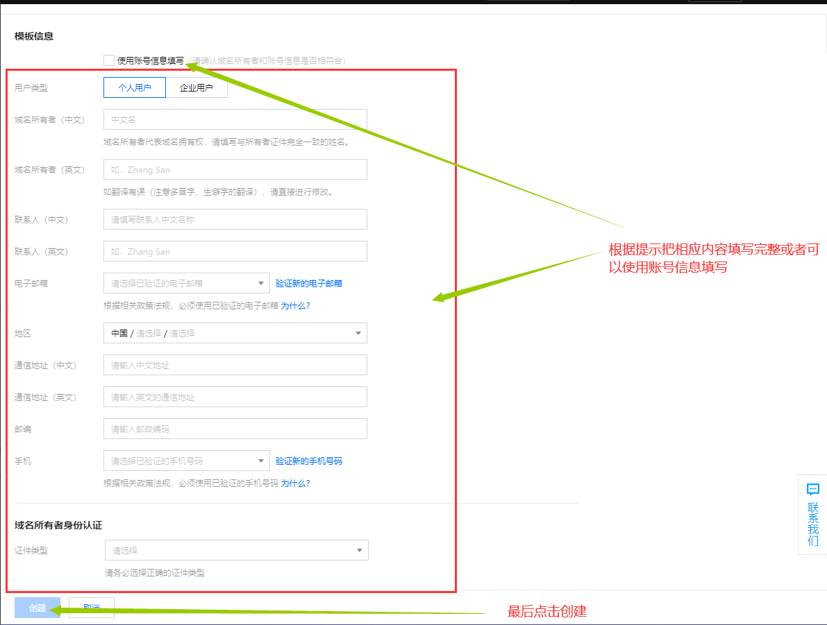 腾讯域名注册传真怎么办理?域名注册传真流程 第3张 腾讯域名注册传真怎么办理?域名注册传真流程 第3张