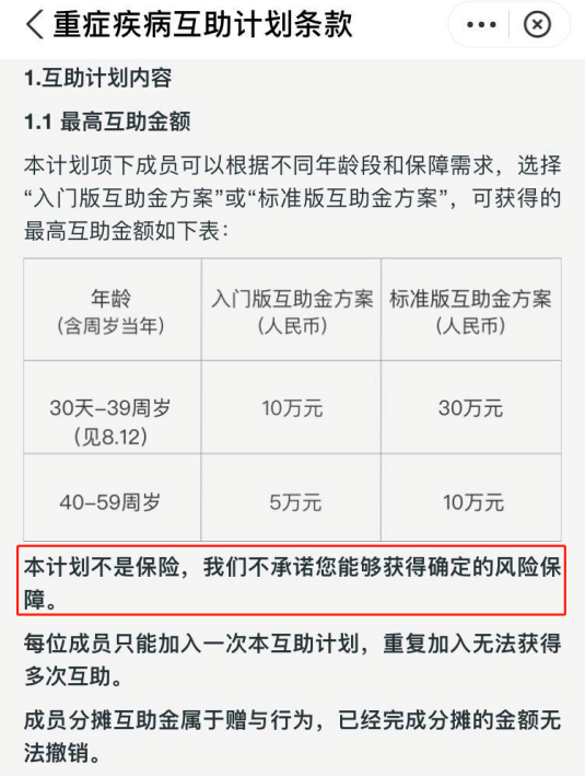 福州互助系统开发,互助系统开发多少钱 第2张 福州互助系统开发,互助系统开发多少钱 第2张
