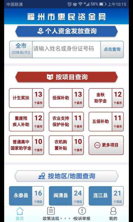 福州互助系统开发,互助系统开发多少钱 第3张 福州互助系统开发,互助系统开发多少钱 第3张
