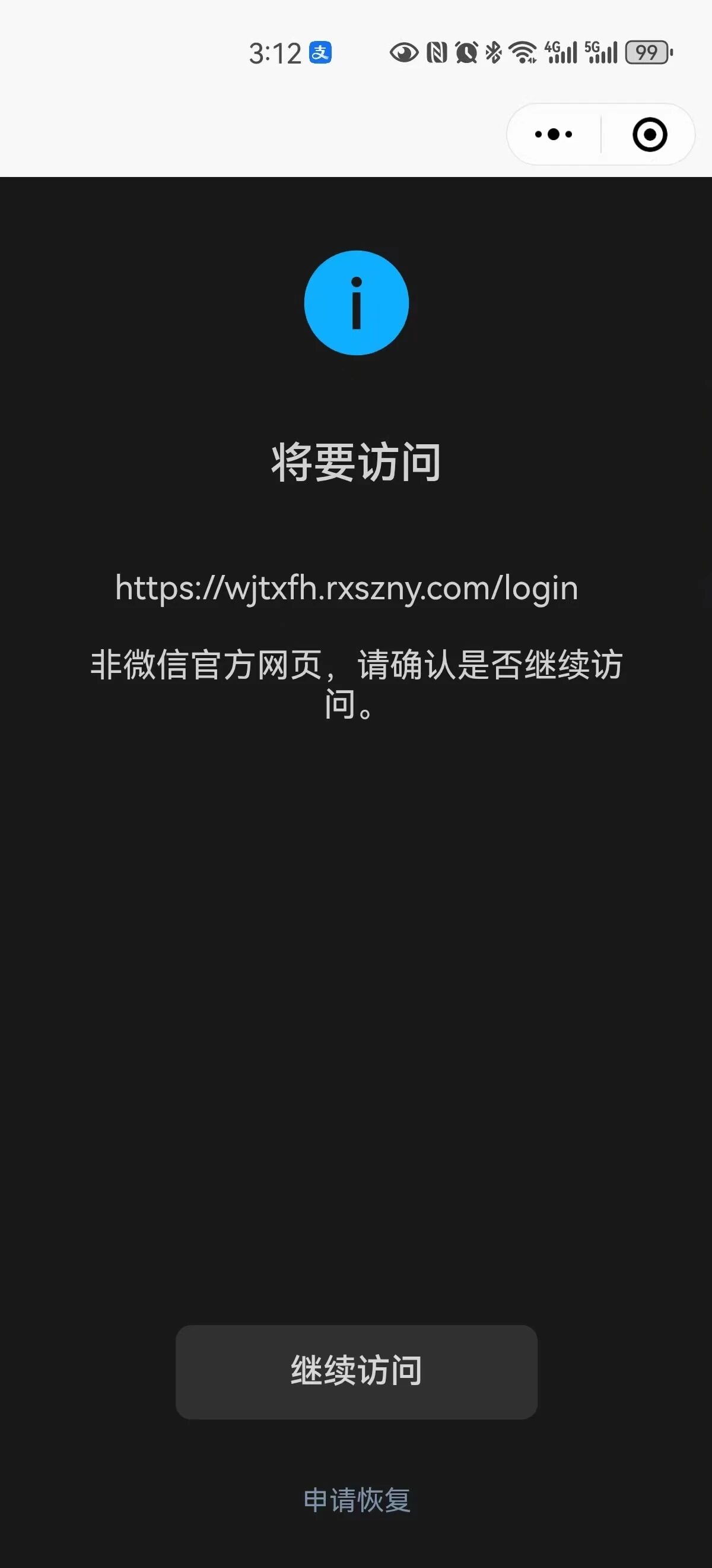 微信手机版究竟使用哪个官方域名访问最稳定? 第2张 微信手机版究竟使用哪个官方域名访问最稳定? 第2张