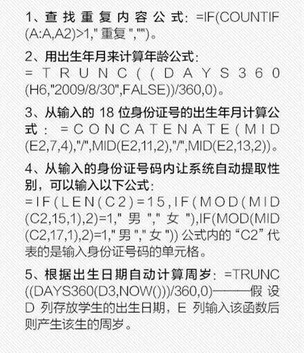 Excel公式快速查重技巧 第2张 Excel公式快速查重技巧 第2张
