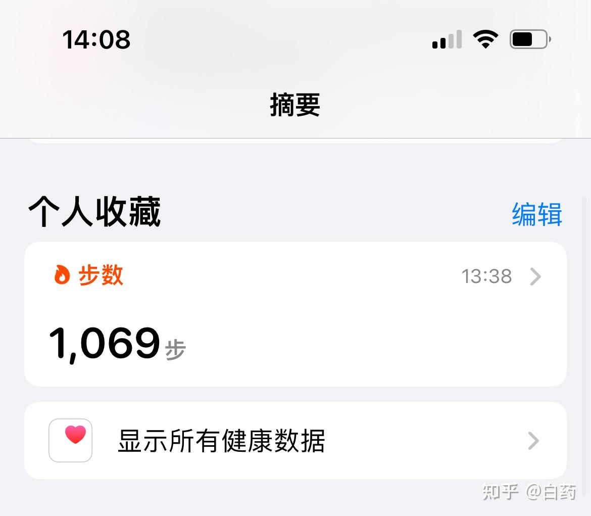 苹果5为什么不支持步数 第2张 苹果5为什么不支持步数 第2张
