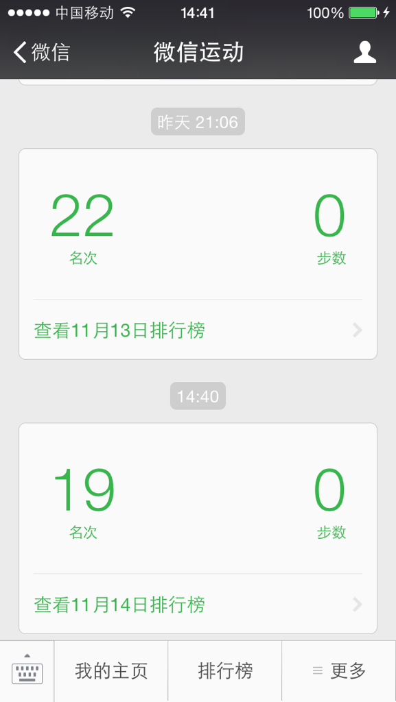 苹果5为什么不支持步数 第1张 苹果5为什么不支持步数 第1张