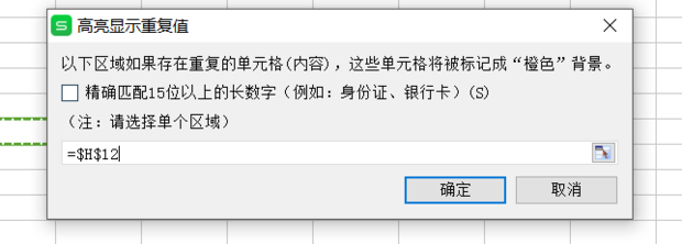 表格中如何快速筛选重复数据? 第3张 表格中如何快速筛选重复数据? 第3张