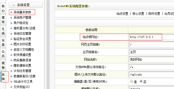 如何修改网站域名,网站更换域名后如何操作 第1张 如何修改网站域名,网站更换域名后如何操作 第1张