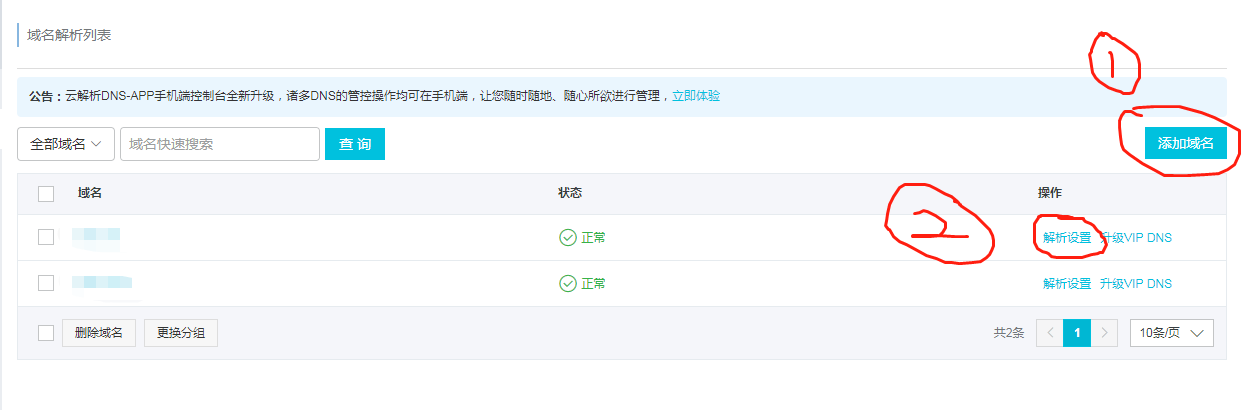 如何通过域名访问项目,通过域名访问项目 第2张 如何通过域名访问项目,通过域名访问项目 第2张