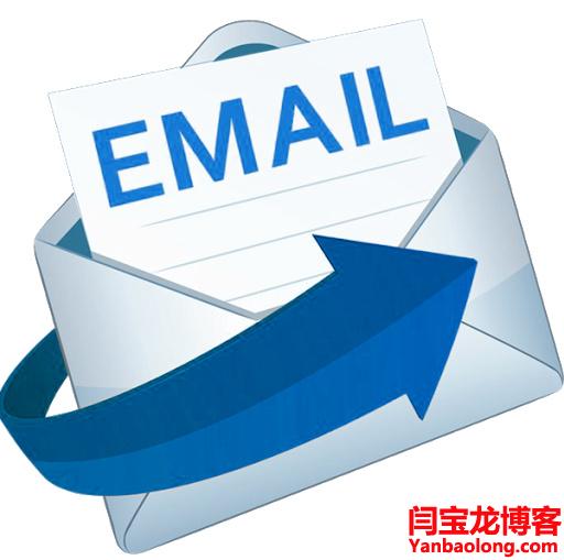 外贸企业如何选择,域名邮箱哪家更胜一筹? 第1张 外贸企业如何选择,域名邮箱哪家更胜一筹? 第1张