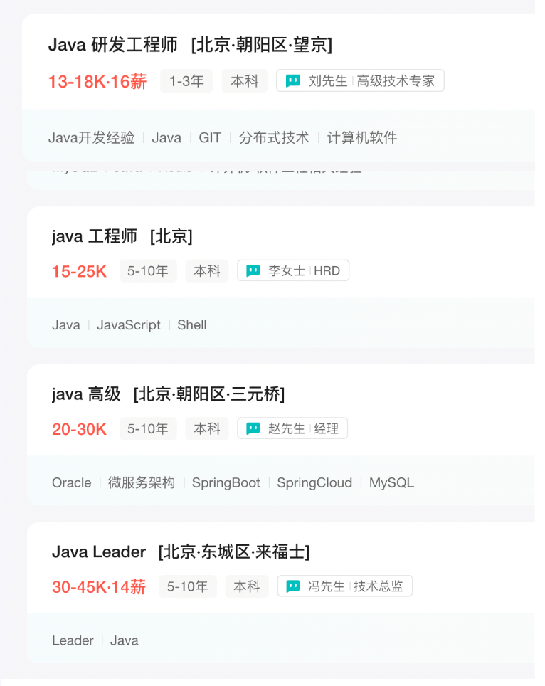 北京javaee工资怎么样 第1张 北京javaee工资怎么样 第1张