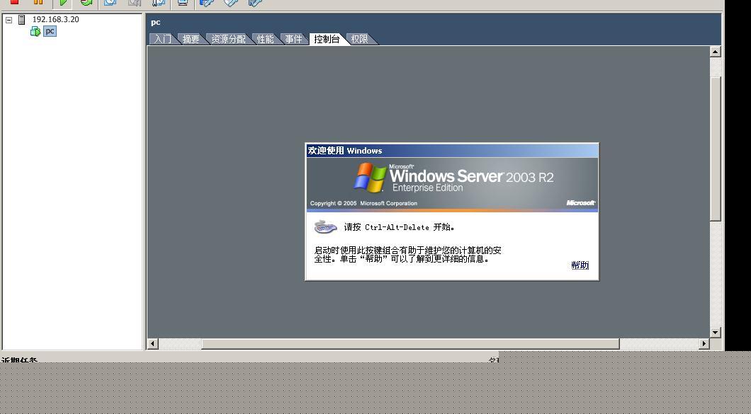 物理机系统搬到虚拟机