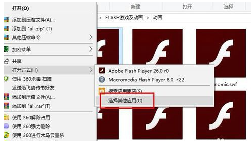 html5中如何播放swf文件格式 第2张 html5中如何播放swf文件格式 第2张