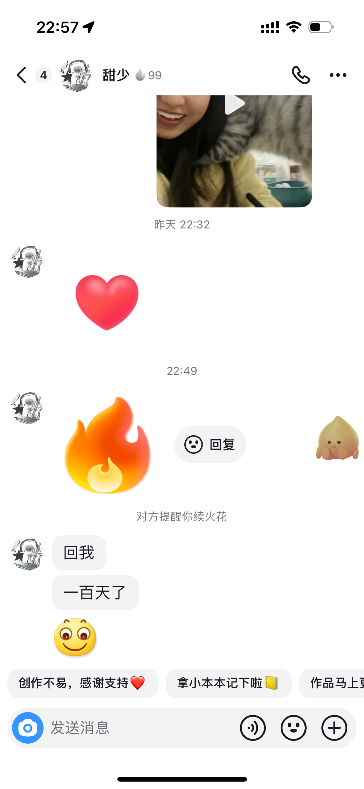 qq火花聊得火热 N为什么不显示