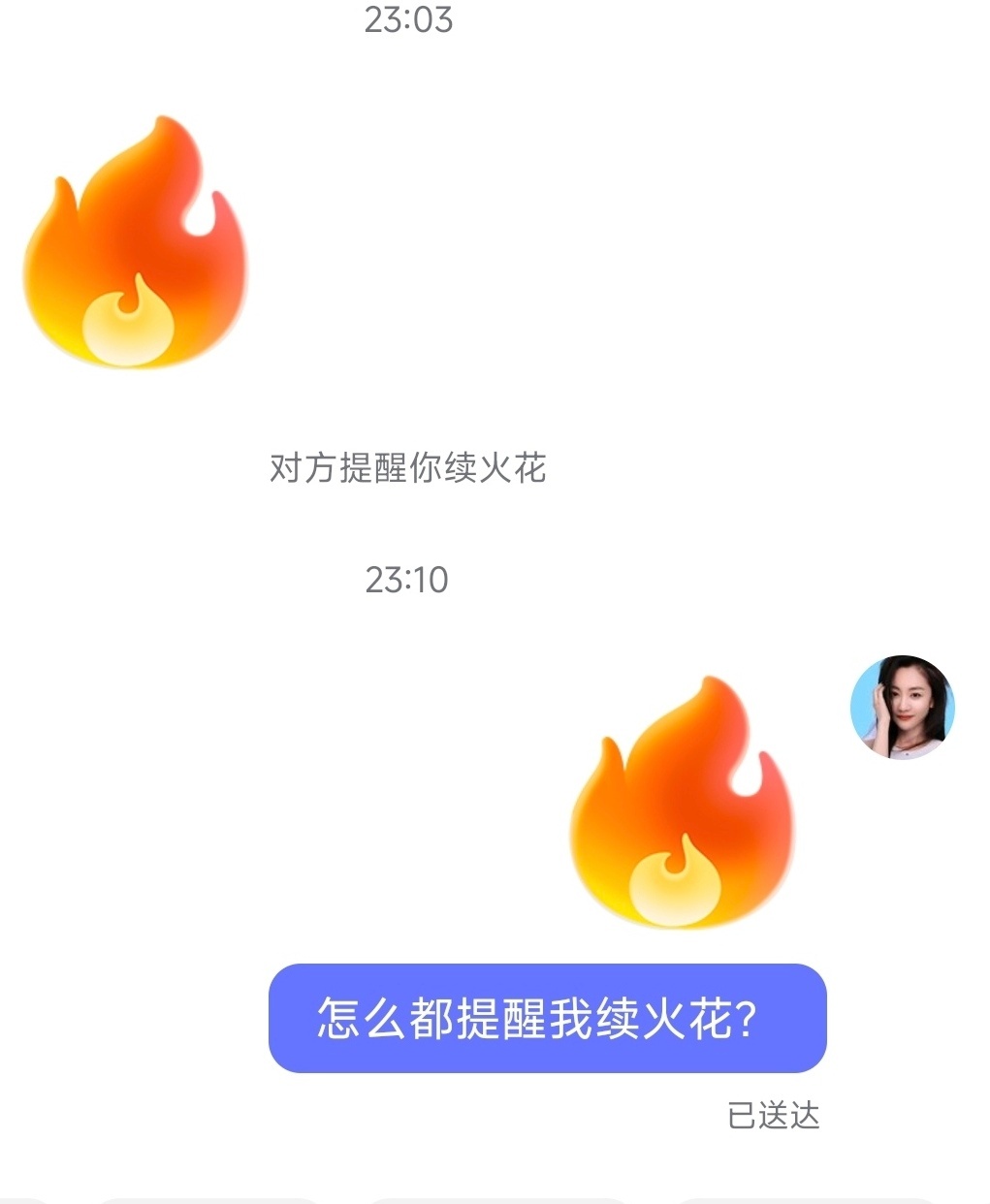 qq火花聊得火热 N为什么不显示 第2张 qq火花聊得火热 N为什么不显示 第2张