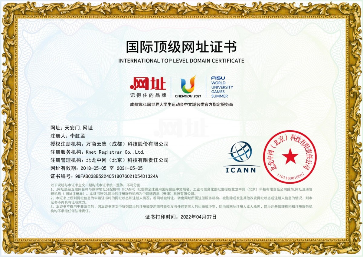 新网域名证书下载不了怎么办,新网域名证书 第2张 新网域名证书下载不了怎么办,新网域名证书 第2张