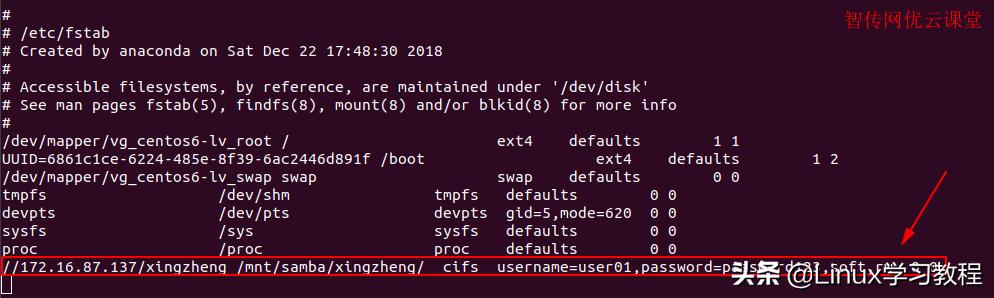 linux如何取消文件的共享文件夹共享