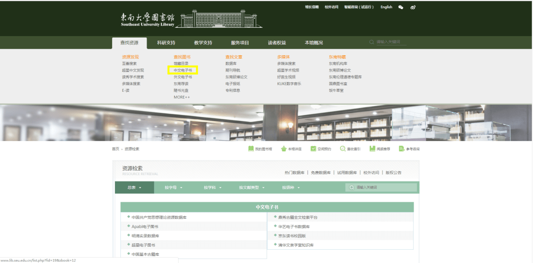 图书馆域名变更了吗？求告知最新图书馆域名是哪个？ 第3张