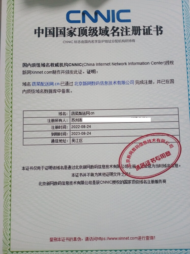 新网域名证书下载不了怎么办,新网域名证书 第3张 新网域名证书下载不了怎么办,新网域名证书 第3张