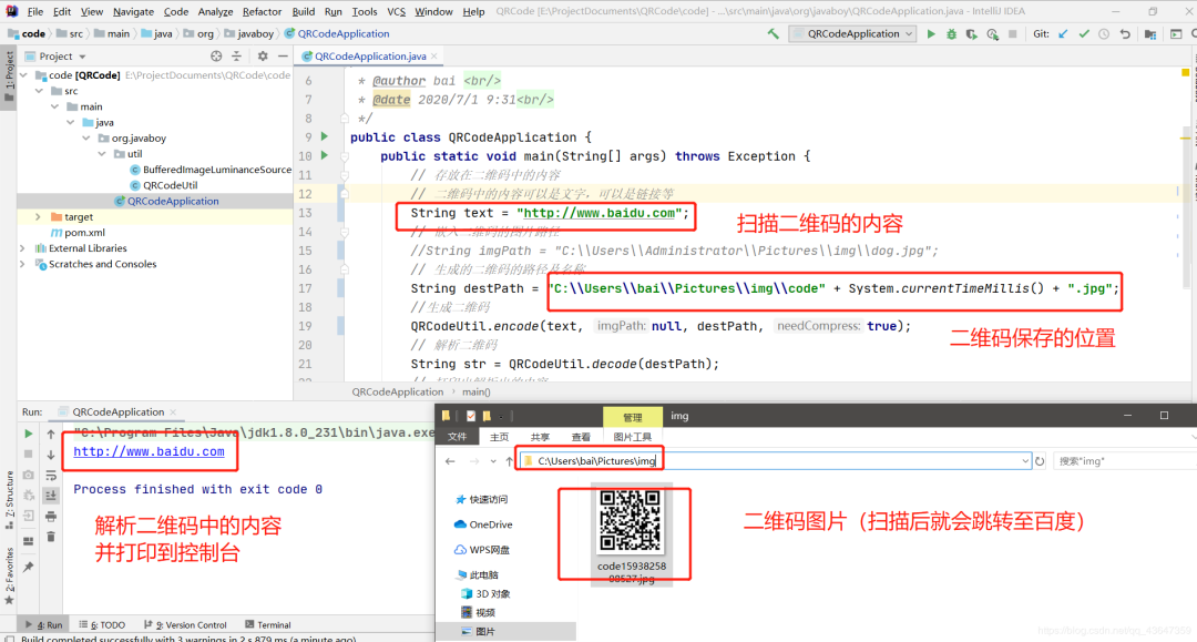 Java调用二维码扫描功能,具体实现步骤和代码示例是什么? 第2张 Java调用二维码扫描功能,具体实现步骤和代码示例是什么? 第2张