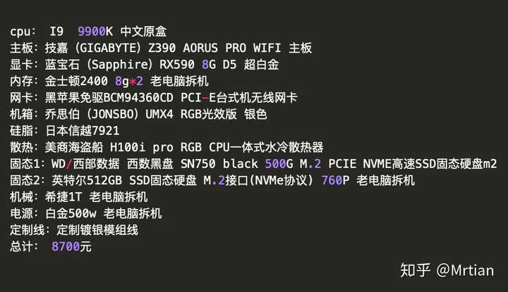 完美黑苹果配置单,黑苹果配置推荐及硬件选择指南 第2张 完美黑苹果配置单,黑苹果配置推荐及硬件选择指南 第2张