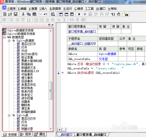 易语言如何操作数据库