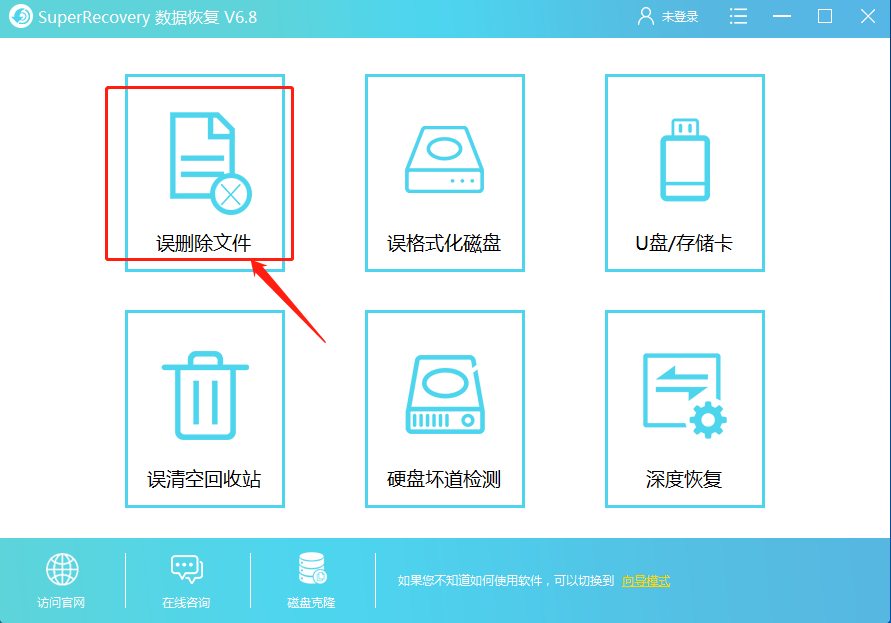 误删Excel文件怎么恢复? 第2张 误删Excel文件怎么恢复? 第2张