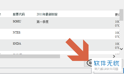 如何让表格连接网页数据库?